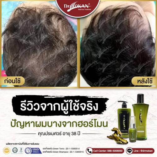 คุณปรเมศวร์