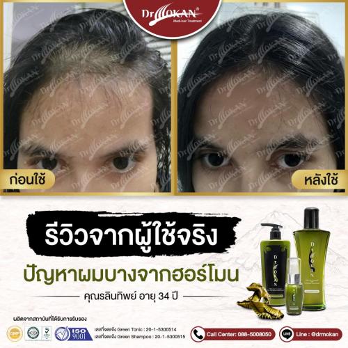 คุณรลินทิพย์