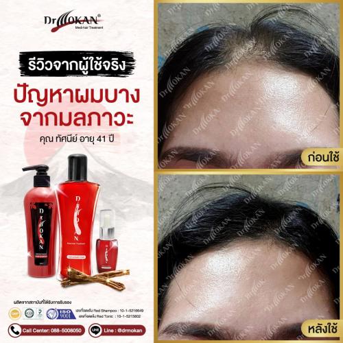 คุณทัศนีย์ 