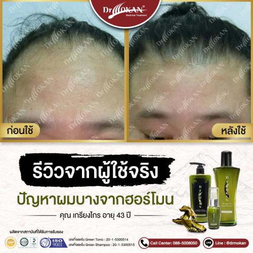 คุณเกรียงไกร